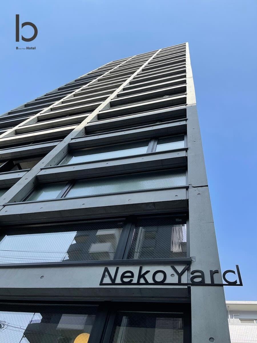 Bhotel Nekoyard - Modern Loft Studio Steps From Peace Park Χιροσίμα Εξωτερικό φωτογραφία